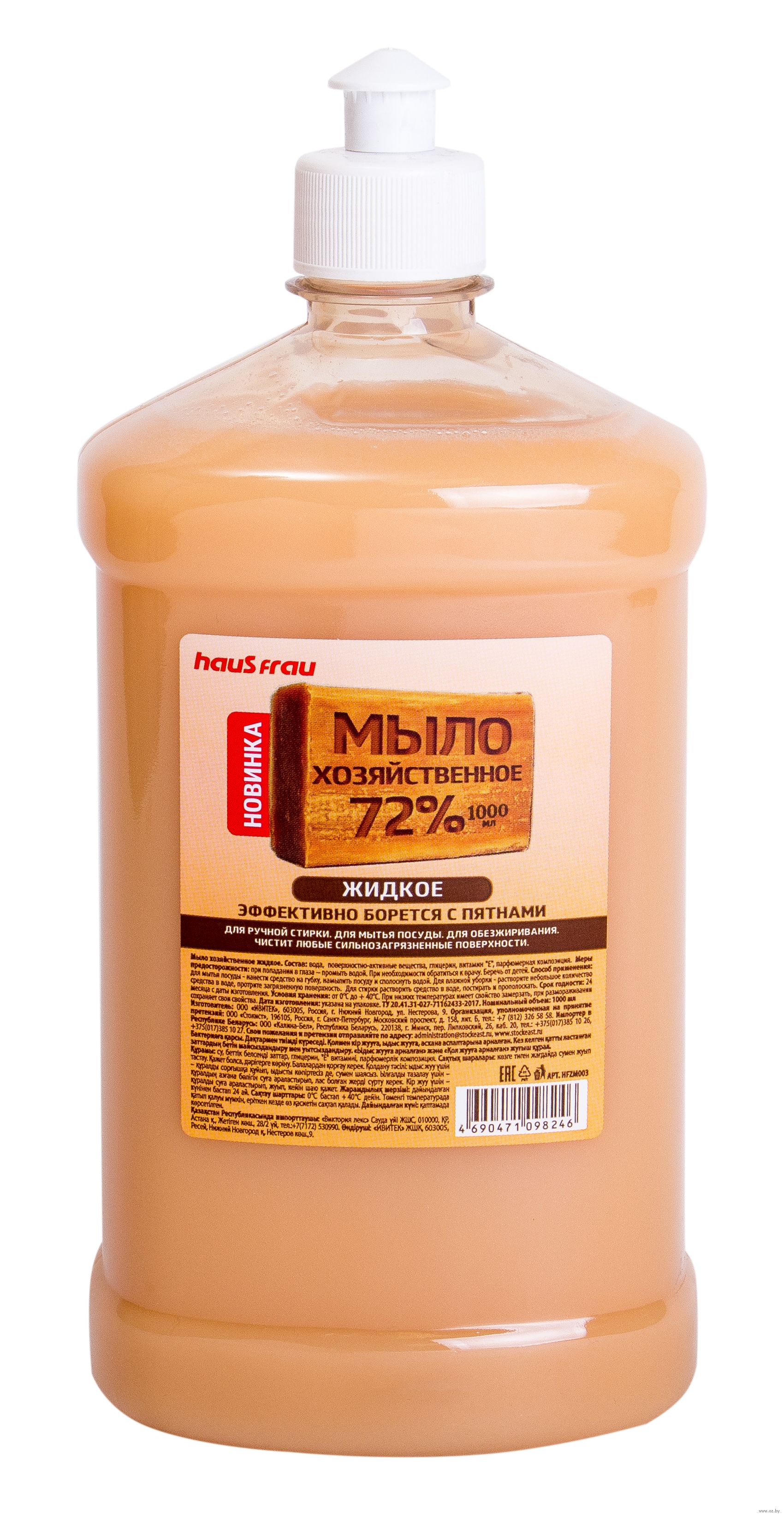 Жидкое хозяйственное мыло 1л.ПЕ кан. купить оптом в